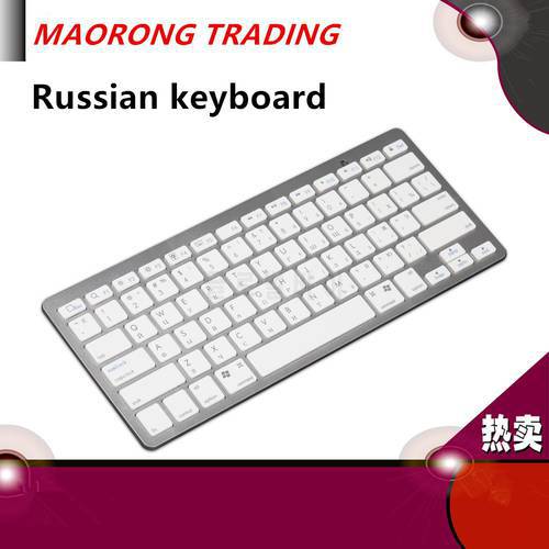 MAORONG TRADING Mini Bluetooth Russian Keyboard for mac/ipad /iphone /ipad mini silver models compatible with Windows Android