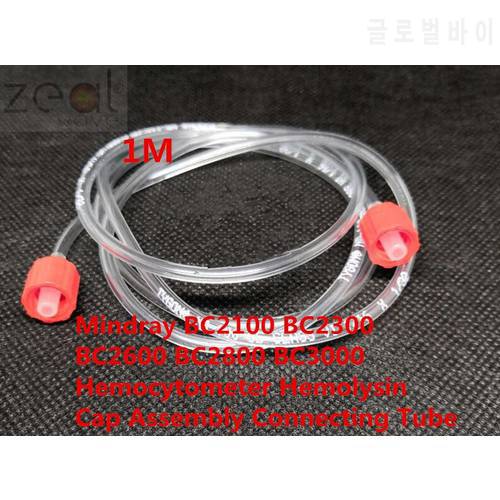 FOR Mindray BC2100 BC2300 BC2600 BC2800 BC3000 Hemocytometer Hemolysin Cap Assembly Connecting Tube