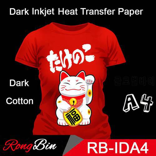 100 Sheets Sublimation Machine A4 Inkjet Dark Transfer Paper for Dark T-Shirts Dark Cotton Fabric Heat Press Printing