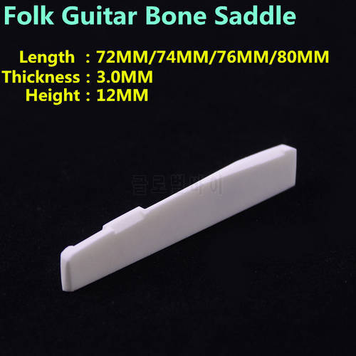 Real Bone Bridge Saddle For Folk Acoustic Guitar 72MM/74MM/76MM/80MM * 3.0MM * 12MM