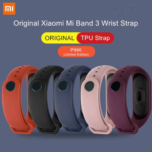 Xiaomi Mi Band 3 4 5 Original Wrist Strap Pink Limited Edition Colorful Silicone TPU Bracelet for Mi Band 3/4/5 Smart Wristband