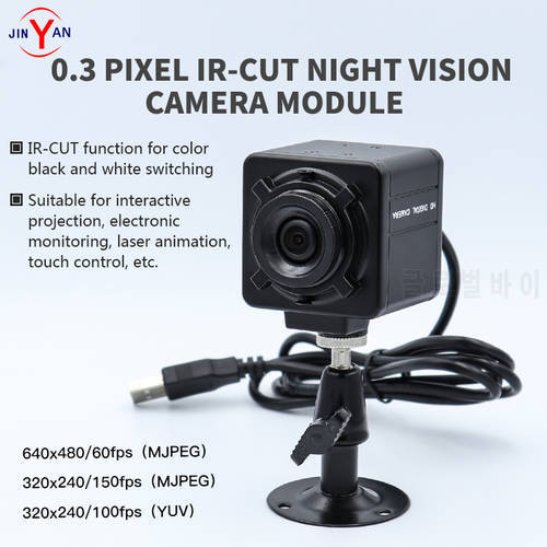 Software control IR-CUT interactive projection IWB laser touch shooting anime black and white color conversion 170 degree camera