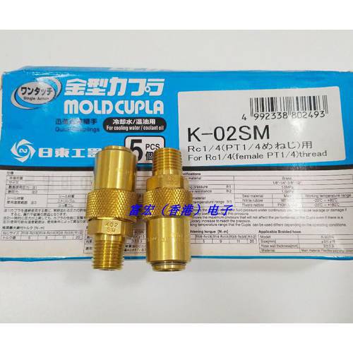 For Nitto K-01 K-02 K-03PM/-HH, K01 K02 K03PML, K02 K03SM Mold Connector CUPLA