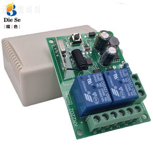 433Mhz Universal Wireless Remote Control RF Switch AC 220V Control Relay Receiver and Shell for gate opener