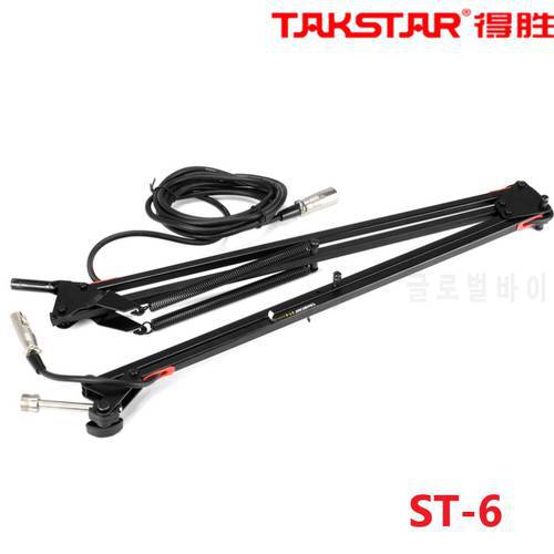 Takstar ST-6 ST6 all-metal materials Microphone suspension Stand double cantilever stand for studio recording