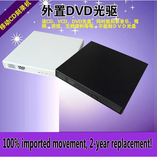 Free shipping External Slim DVD Movie PC Game CD Music DVD ROM Reader and CD RW Burner Combo Portable USB 2.0 optical Drive