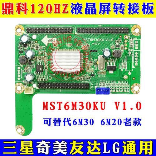 120HZ LCD Screen Adapter Board MST6M30KU V1.0 120HZ Adapter Board