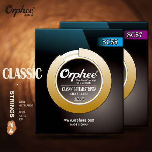 Orphee SC SERIES CLASSICAL GUITAR STRINGS Hard/Normal Tension 028-043/028-045