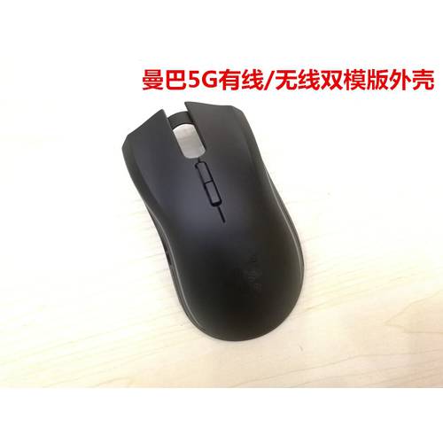 Original new mouse top shell mouse case for Mamba Chroma 5G Wireless Mouse 16000 DPI