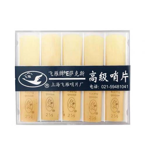 bE Alto Sax Reeds for Beginners and Practice Shanghai FlyingGoose Strength 2.0/2.5/3.0 for option with Gift