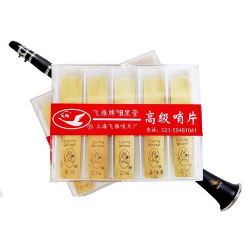 Bb Clarinet Reeds for Beginners and Practice Shanghai FlyingGoose 2.0/2.5/3.0 for option with Gift
