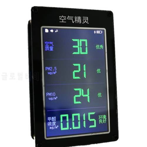 PM2.5 detector, electrochemical formaldehyde detector, smog detection, air quality detector