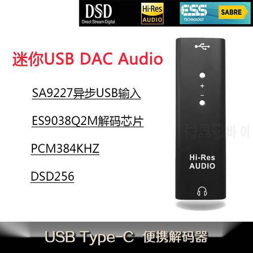 ES9038Q2M headphone amplifier pure audio DAC decoder typec portable HIFI fever computer DSD hard solution