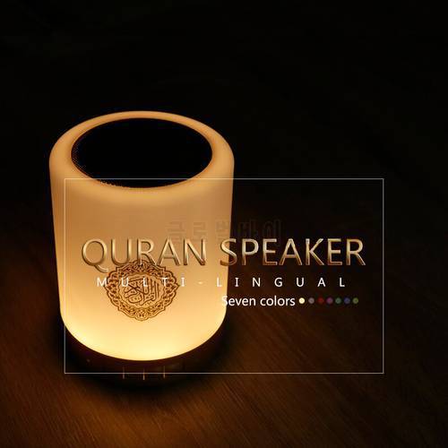 Home Speaker Colorful LED Night Light Moon Lamp Bluetooth-compatible Wireless Speakers Quran Speaker Ramadan Festival Gifts
