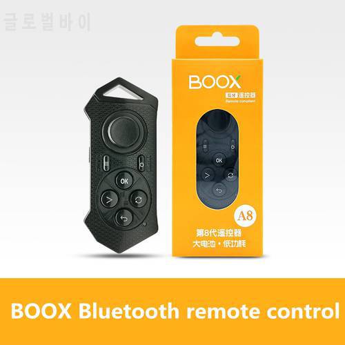 Fashion high quality Bluetooth remote control e-book pager for Onyx Boox MAX Lumi/MAX3/MAX2/NOTE3/NOVA3/POKE3 book ebook