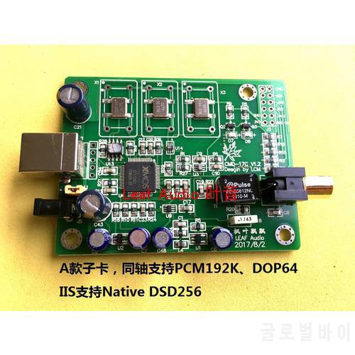 XMOS USB digital interface sound card coaxial optical fiber IIS output DSD 256 femtosecond 338 crystal oscillator