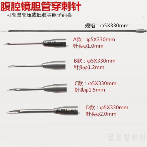 Laparoscopic Instruments Bile Duct Puncture Needle Gynecological Puncture Needle Bile Duct Needle