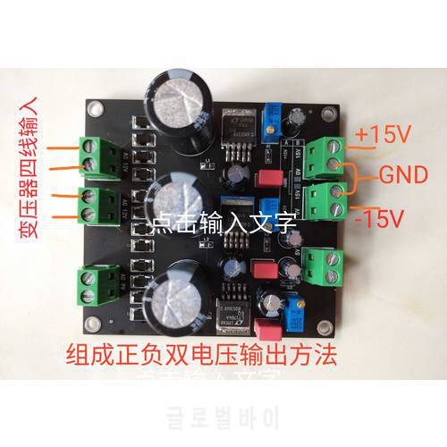 LT1764A low ripple and low noise upgrade DAC power amplifier pre-stage fever power board for R2R DAC