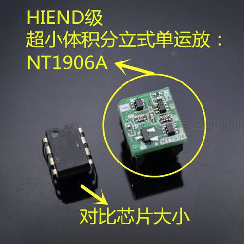 HIEND grade fever high fidelity discrete ultra-small size single op amp module card NT1906A