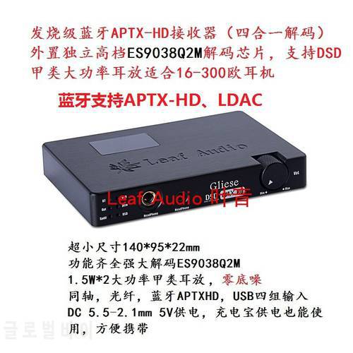 ES9038 XMOS Fever Lossless Bluetooth 5.0 Receiver APTXHD LDAC DSD Amplifier Decoding One