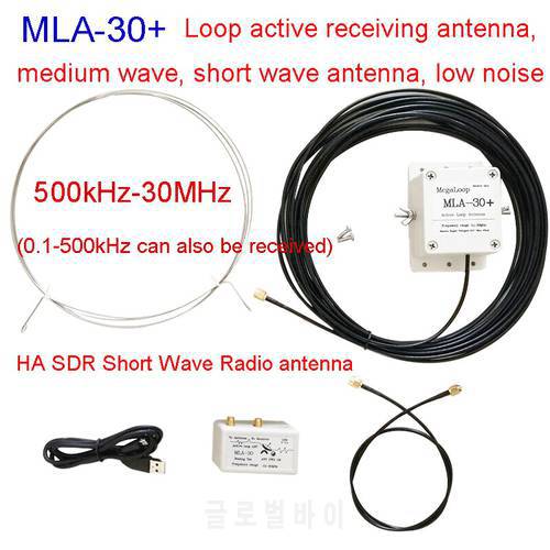 Hisonauto MLA30+ MLA-30 MLA30 plus Active Magnetic Loop Antenna HA SDR Short Medium Wave Radio Antenna Low Noise 500kHz-30MHz