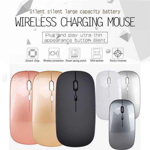 2.4GHz Wireless Optical USB Gaming Mouse 1600DPI Rechargeable Mute Mice For PC Laptop Lightweight 6 Colours For PC Professional