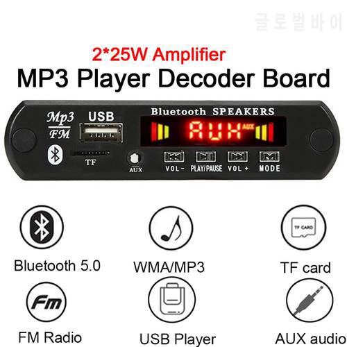 2*25W Amplifier MP3 Receiver Module Bluetooth 5.0 Decoder Board Lossless Car Speaker Modified Circuit Stereo WMA Decoding Board