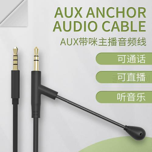 3.5mm Audio Cable with Microphone Aux Earphone Voice Call Live Cable Public To Public Recording Line