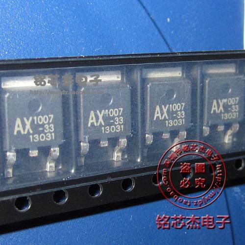 Free shipping 20pcs/lot AX1007D33A AX1007-33 AX1007 TO252 LDO linear voltage regulator
