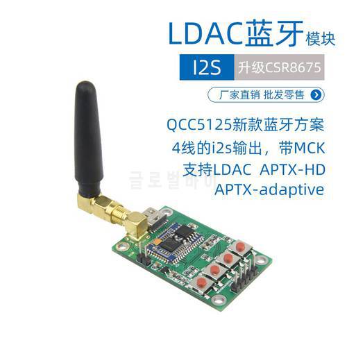 QCC5125 Bluetooth module 5.0 lossless diy modified speaker amplifier audio receiver upgrade csr8675