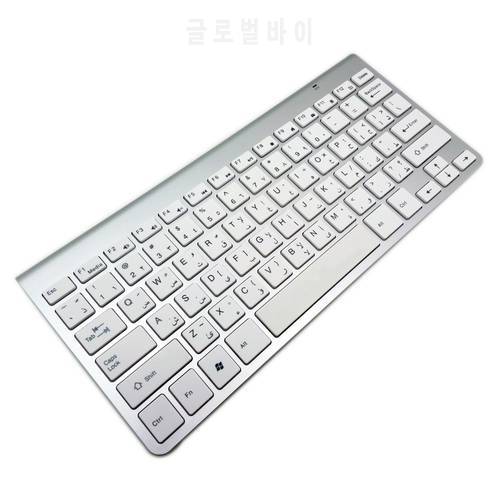 Arabic Letter Keyboard High Quality 2.4G Ultra-Slim Wireless Keyboard Mute Keyboard For Apple Style Mac Win XP 7 10 TV Box