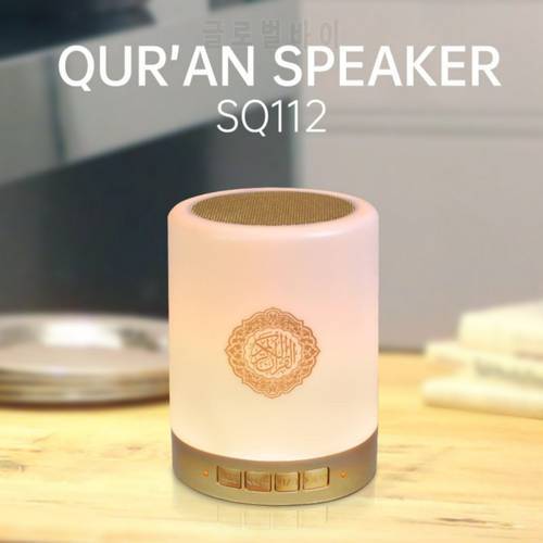 Quran Portable Bluetooth Speaker Wireless USB FM Radio 7 Colors LED Night Lamp Touch Remote Control Gift for Home