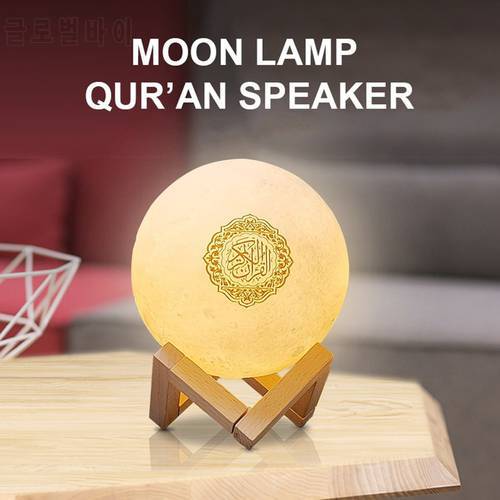Wireless Portable Bluetooth Speaker Muslim Koran Lamp 3D Moon Quran Speakers With Remote Control Colorful Moonlight LED