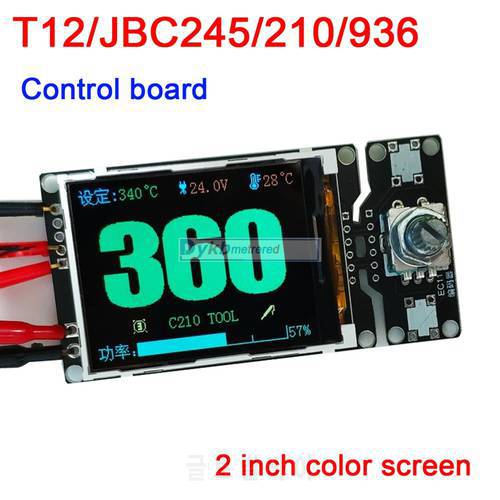 T12/ JBC245 / 210/ 936 Control board 2 inch color screen Digital Soldering Iron Station Temperature Controller Handle FOR HAKKO