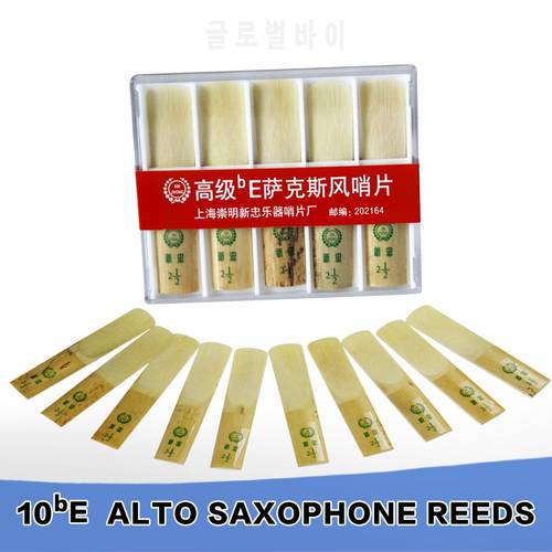 NEW 2 1/2 bE Alto Saxophone Reeds Set 10 pcs/box