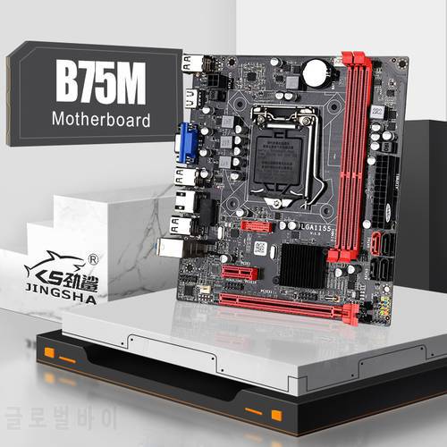 Refurbished JINGSHA B75M Desktop Motherboard B75 LGA1155 For i3i5i7 CPU Support DDR3 Memory USB3.0 SATA3 Base plate Mother board