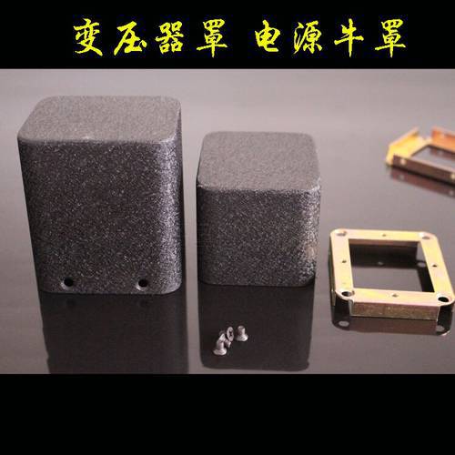 67*80*height 60mm transformer cover power amplifier case tube amplifier N2 power output shield cover