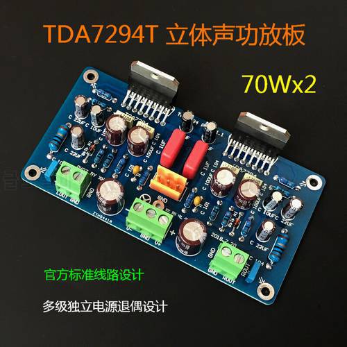 Power amplifier board TDA7294 stereo power amplifier board (finished product)