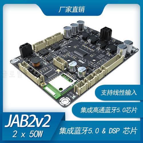 new version of 2X30W / 2X50W Bluetooth 5.0 speaker amplifier board JAB supports high-fidelity DIY with lithium battery