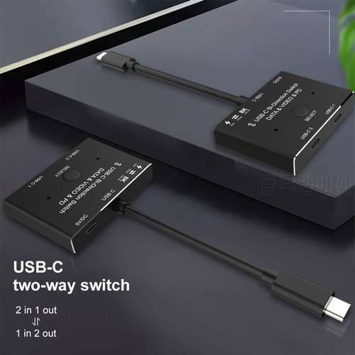 PD 100W USBC Two-way switcher Type-C splitter 2x1/1x2 Bi-Direction KVM 8K@30Hz For DP and USB Multiple signal or drawing tablets