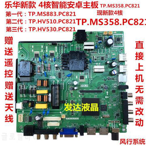 New 4-core Motherboard TP.MS358.PC821 Replaces TP.MS338.PC821 With Remote