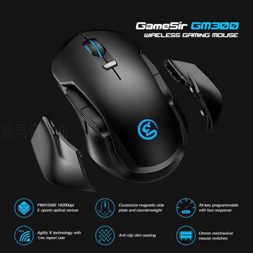 GameSir GM300 Wireless Gaming Mouse with Magnetic Side Plates & Counterweight, Super Lightweight GM500 Wired Mouse and Mouse Pad