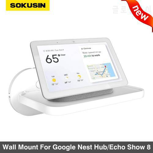 SOKUSIN Wall Bracket For Alexa Echo Show 8 1st 2nd Google Nest Hub Wall Mount Built-in Cable Management Smart Voice Assistant