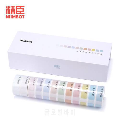 【NIIMBOT D11/D110】 label paper Morandi Chunguang suit autumn color set gift box gift thermosensitive adhesive logo waterproof
