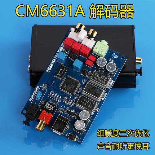 CM6631A digital interface USB to I2S/SPDIF coaxial decoder board 32/24Bit 192K sound card DAC