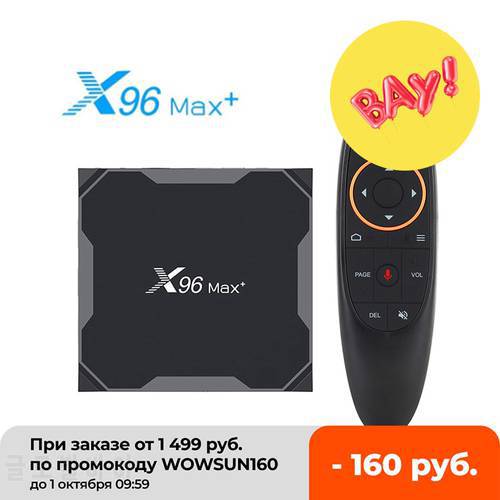 Android 9.0 X96 Max plus Smart TV Box Amlogic S905X3 X96 Max+ 4GB 32GB 64GB  8K 1080P 2.4G 5G Dual Wifi Set Top Certified Box