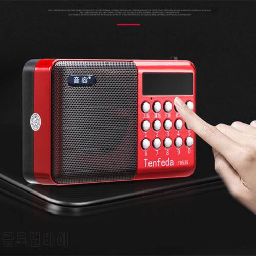 FM radio receiver LED display digital song-on-demand mini speaker for the elderly portable support TF card/U disk/MP3 music play