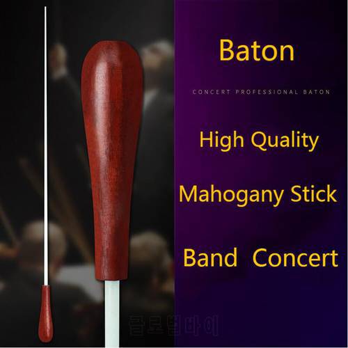 Concert Baton High Quality Musical Instrument Accessories Mahogany Handle Rhythm Band Orchestra Conductor Director Fiber Stick