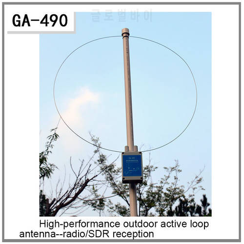 GA490 100KHZ-179MHZ Ring Active Receive Antenna SDR Loop Antenna Low Noise Medium Short Wave Radio Short Wave Antenna