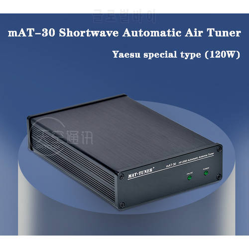 Yaesu Shortwave Air Tuner mAT-30 Shortwave Auto Tuner Tuner Yaesu Special Type 120W